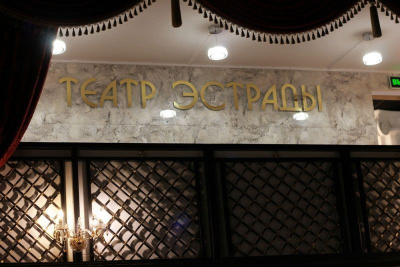 В Якутии откроют новое здание Театра эстрады / ЯСИА   Республика Саха (Якутия)