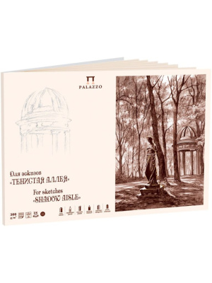 Планшет для эскизов Лилия Холдинг "Тенистая аллея" А3 18 л 300 г