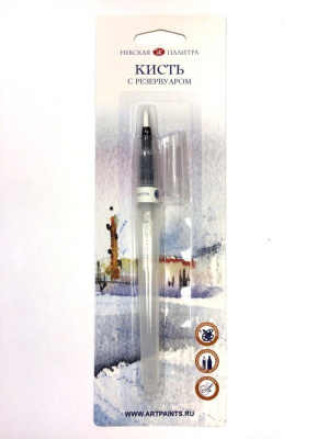 Кисть синтетика с резервуаром №2 круглая "Невская палитра"