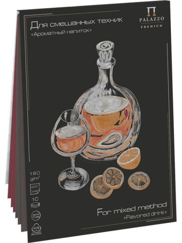 Планшет для смешанных техник Лилия Холдинг "Ароматный напиток" 23х35 см 10 л