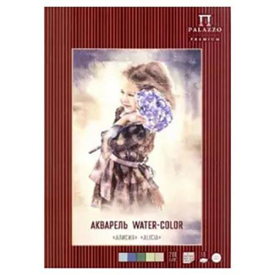 Папка для акварели Лилия Холдинг "Алисия" А2 10 л 200 г, 5 цв