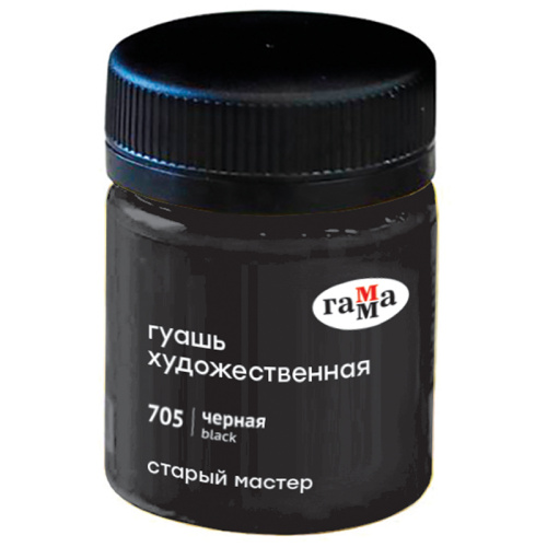 Гуашь Гамма "Старый Мастер" 40 мл Черная