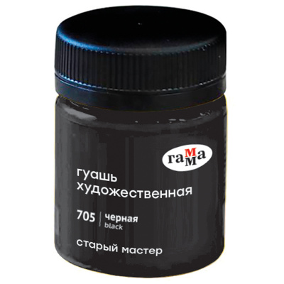 Гуашь Гамма "Старый Мастер" 40 мл Черная