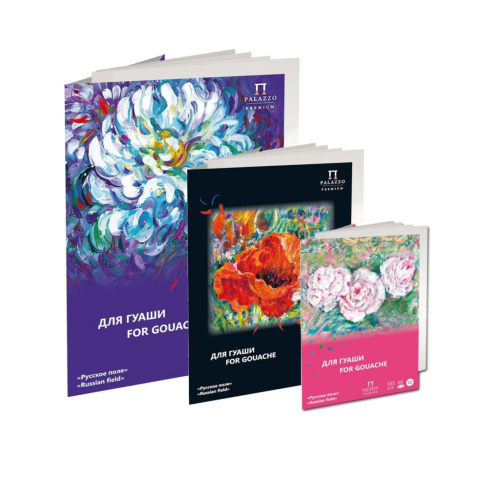 Папка для работ гуашью "Русское поле", 10 л, 235 г