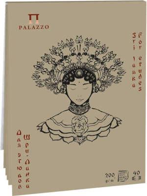 Планшет для этюдов Лилия Холдинг "Шри-Ланка" 40 л