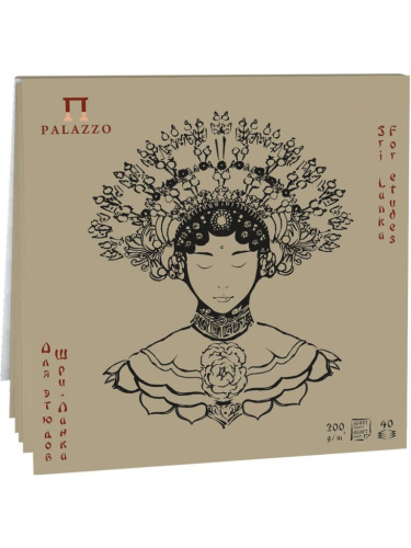 Планшет для этюдов Лилия Холдинг "Шри-Ланка" 35х35 см 40 л