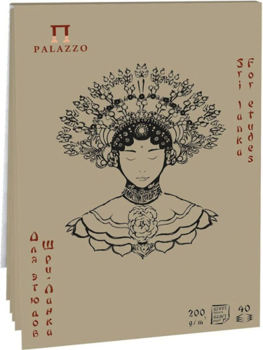 Планшет для этюдов Лилия Холдинг "Шри-Ланка" 14,8х21 см 40 л