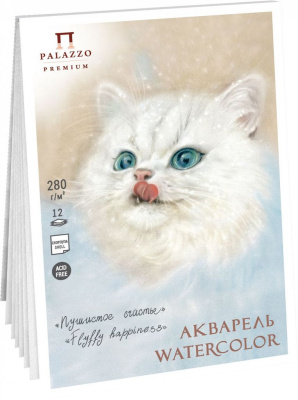 Планшет для акварели Лилия Холдинг "Пушистое счастье" 13,5х20 см 12 л 280 г, "Скорлупа"