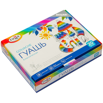 Набор гуаши Гамма "Классическая" 20 цв*20 мл