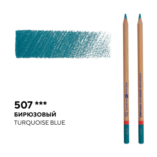 Карандаш профессиональный цветной "Мастер-класс" №507, бирюзовый
