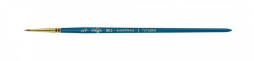 Кисть синтетика №2/0 круглая Гамма "Галерея" короткая ручка