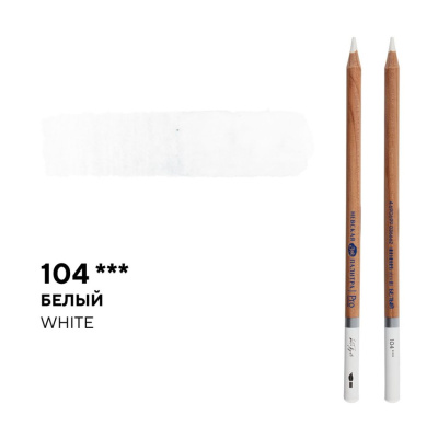 Карандаш профессиональный акварельный "Белые ночи" №104, белый