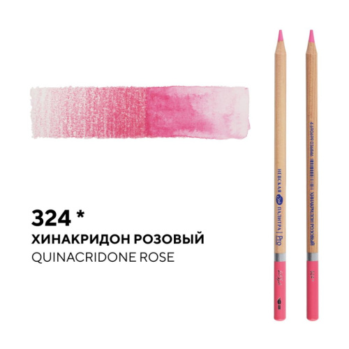 Карандаш профессиональный акварельный "Белые ночи" №324, хинакридон розовый