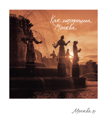 Магнит "Москва. ВДНХ, фонтан" 70х85 мм, фото