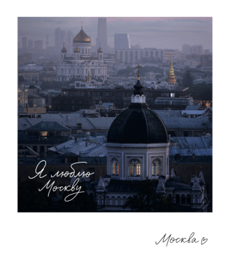 Магнит "Москва. Иоанно-Предтеческий" 70х85 мм, фото