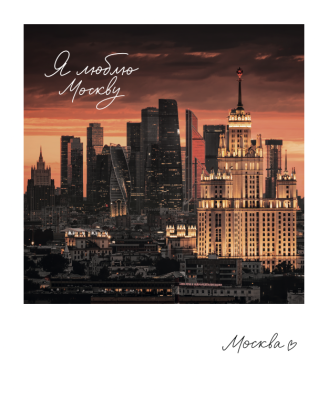 Магнит "Москва. Москва-сити" 70х85 мм, фото