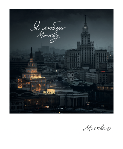 Магнит "Москва. Казанский вокзал" 70х85 мм, фото