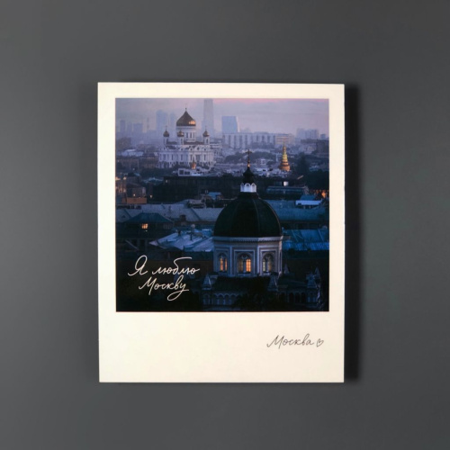 Открытка "Москва. Иоанно-Предтеченский." фото