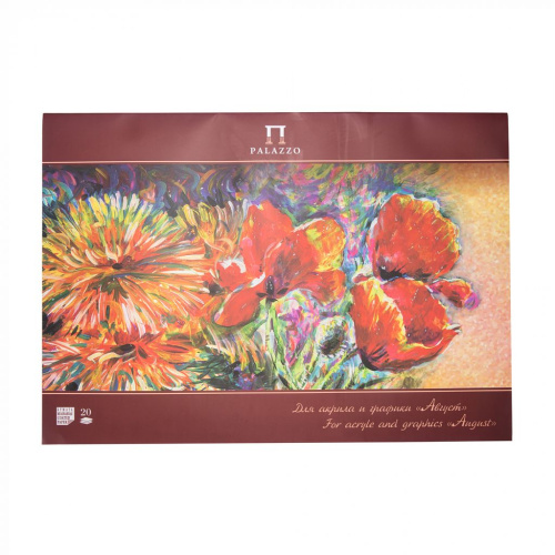 Планшет для акрила и графики Лилия Холдинг "Август" А2 20 л 200 г