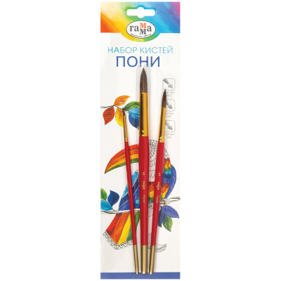 Набор кистей Пони Гамма 3 шт круглые №2, 5, 8 , в блистере