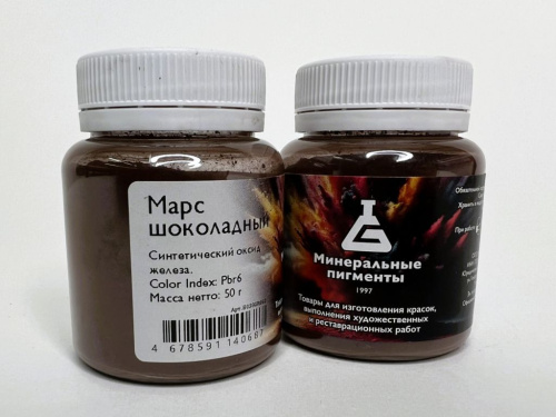 Пигмент "Минеральные пигменты" банка 50 г Марс шоколадный