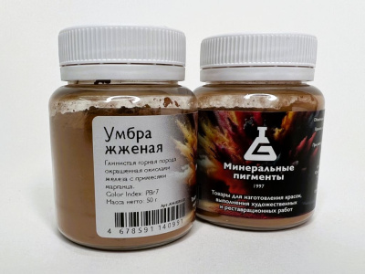Пигмент "Минеральные пигменты" банка 50 г Умбра жжёная
