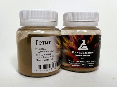 Пигмент "Минеральные пигменты" банка 50 г Гётит