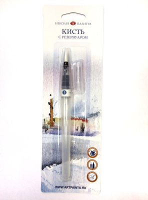 Кисть синтетика с резервуаром №3 круглая "Невская палитра"
