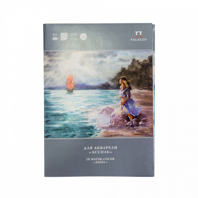 Папка для акварели Лилия Холдинг "Ассоль" А4 10 л 260 г палевый лён