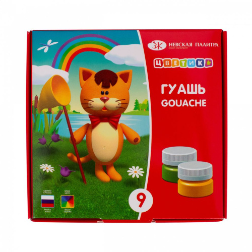 Набор гуаши "Цветик" 9 цв *15 мл