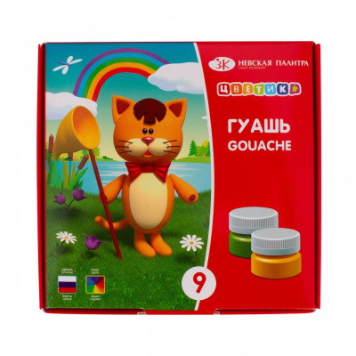 Набор гуаши "Цветик" 9 цв *15 мл