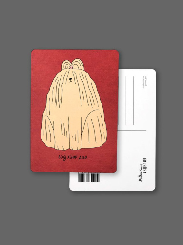 Открытка "Лайфстайл. Бэд хэйр дэй"