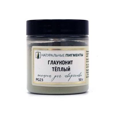 Пигмент "Натуральные пигменты" Мумия бокситовая жженая, 25 г