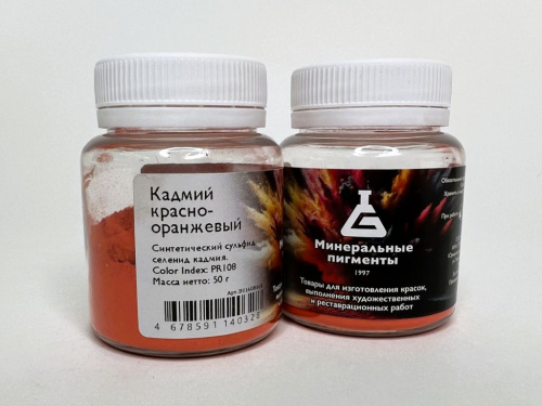 Пигмент "Минеральные пигменты" банка 50 г Кадмий красно-оранжевый