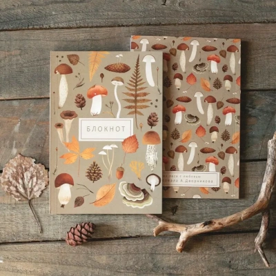 Блокнот Дворникова А. "Осенний"