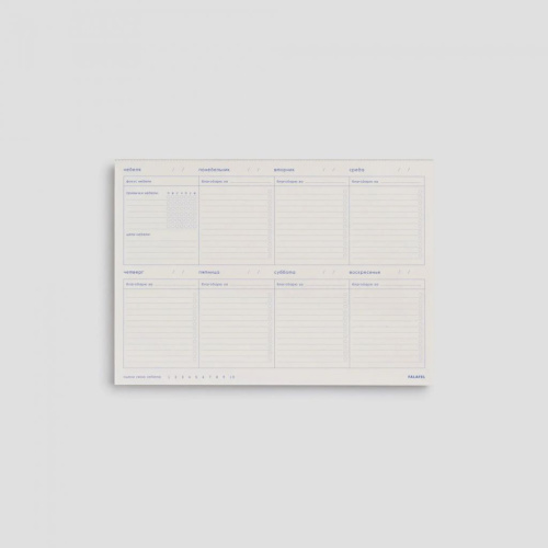 Настольный планировщик FALAFEL BOOKS А4 Thanks for