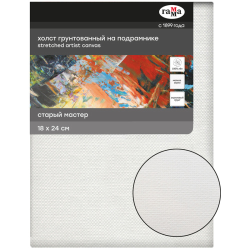 Холст на подрамнике Гамма "Старый мастер" 18х24 см, 100% лен, мелкое зерно