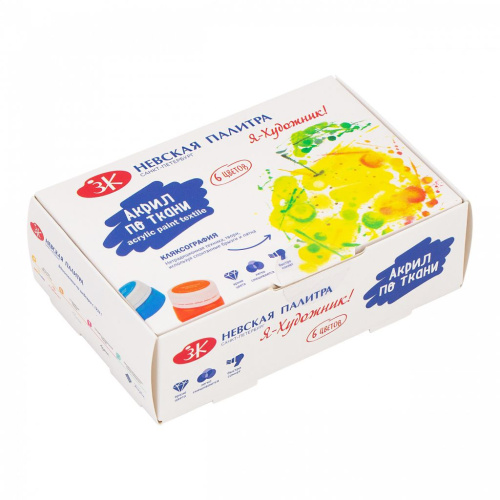 Набор акриловых красок по ткани "Я - Художник!" 6 цв 15 мл