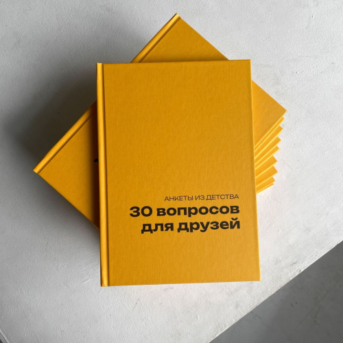 Блокнот "30 вопросов для друзей" твердая обложка, желтый