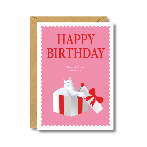 Открытка "Happy birthday" с фольгой