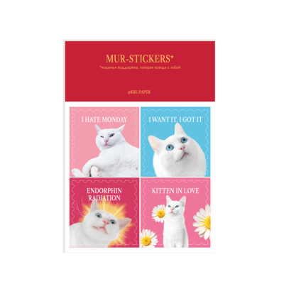 Стикерпаки А6 на пленке (4 стикера)