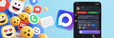 Что такое мессенджер Max и зачем он нужен