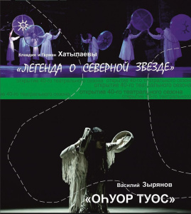 Национальный театр танца открывает очередной сезон вечером одноактных спектаклей / ЯСИА   