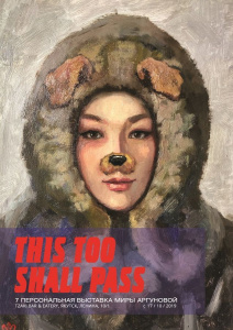 Прекрасная и яркая быстротечность жизни. В Якутске открылась выставка художника Миры Аргуновой / ЯСИА Якутск Якутск Республика Саха (Якутия)