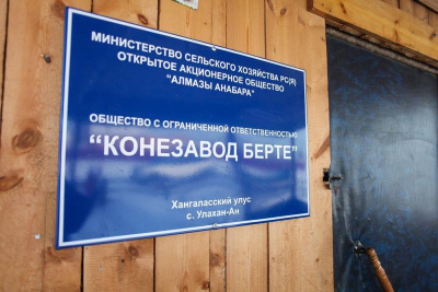 По факту гибели мужчины на конезаводе «Берте» в Якутии проводится проверка / ЯСИА   Республика Саха (Якутия)