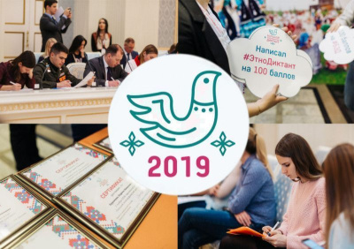 В Нацбиблиотеке пройдет «Большой этнографический диктант» в первый день ноября / ЯСИА   