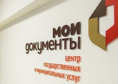 МФЦ упростит общение с налоговой / ЯСИА   