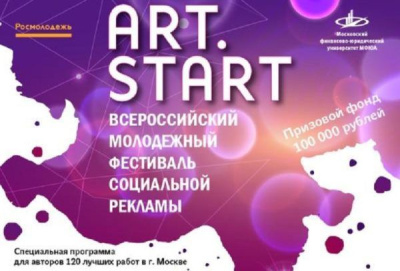 Молодежь Якутии приглашают принять участие во Всероссийском конкурсе «ART-START» / Ольга Старостина   Республика Саха (Якутия)