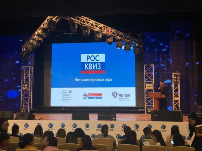 Победителям «РосКвиз» вручили дипломы за подписью депутата Госдумы Сергея Боярского / ЯСИА   