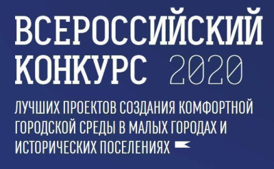 Девять городов Якутии буду бороться за победу в федеральном конкурсе проектов благоустройства / ЯСИА   Республика Саха (Якутия)